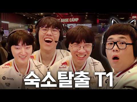 감독 몰래 도망 나온 T1 선수단의 일탈 브이로그