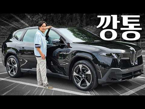 "전국에 딱 13대" 7990만원 BMW IX3 SE 깡통 출고했습니다!