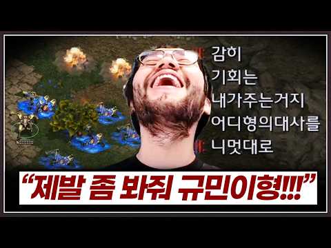 천적 규민이형에게 완전히 벽을 느낀 홍구 ... 주종할 기회를 달라며 비는데? ㅋㅋㅋㅋ