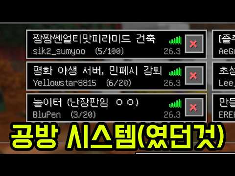 시도는 좋았다...(마인크래프트)