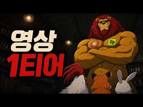 AI로 영상 만들기 - 유료강의에서 나오는 내용 그냥 알려드립니다