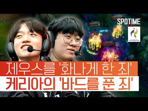 '자비 없는' LOL 대표팀! 사우디, 43분 만에 셧아웃 완파 '결승 진출' #SPOTIME #나고야AG