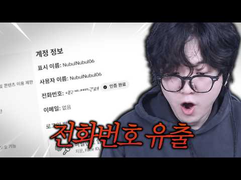 1000명 앞에서 전화번호 공개