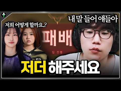 패자조 탈락 위기, 저더를 듣기 시작한 고티어들｜발망전 EP.10