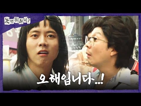 [놀면 뭐하니?] 한껏 꾸미고 시장 나들이 온 놀뭐골 청년회😎 말 한마디 잘못했다 야단맞은 주우재(?), MBC 260822 방송