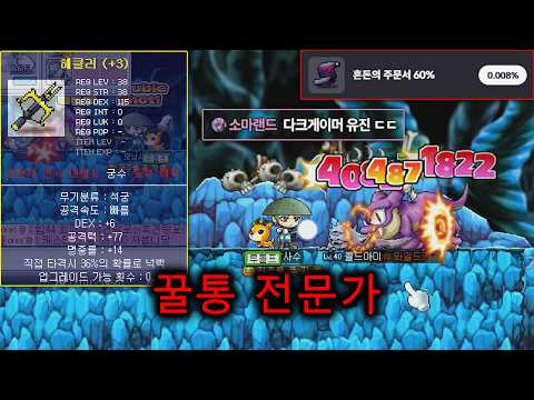 주카 사냥꾼 모낭사수