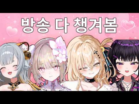4기생 방송 왤케 잘하냐 ㅋㅋ 개솔직한 후기