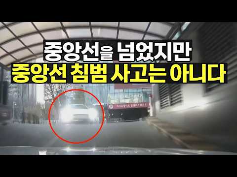 28383회. 법적인 중앙선은 아니지만, 중앙선 우측으로 잘 진행한 블박차에 무슨 잘못이 있을까요??