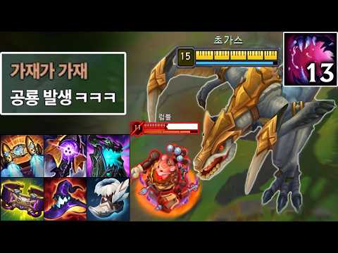"21분 궁 13스택" 협곡에 쥬라기 월드 ON!!! 🦖🔥