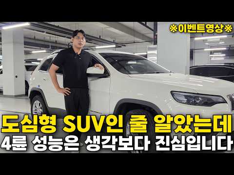 SUV만 만들어온 브랜드는 확실히 다릅니다, 도심에서도 오프로드에서도 강한 4륜 SUV
