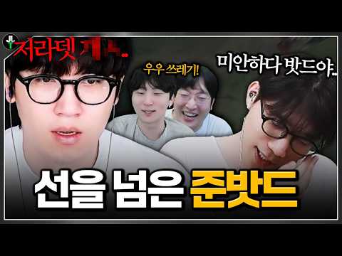 선을 넘은 준밧드.. 그에게 복수하는 저라뎃