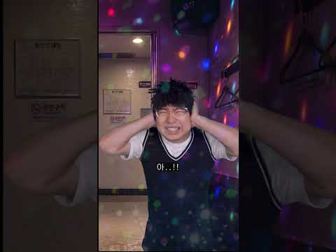 천마 일진 정복기 마찰