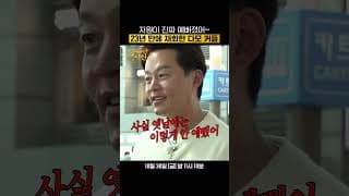 [스페셜 선공개] 23년 만에 재회한 이서진X하지원💓 외모 칭찬하다 바로 티격태격 댐ㅋㅋㅋ (ft. 저주 인형😈?!) | 무엇이든 해줄지니 - 비서진 | SBS
