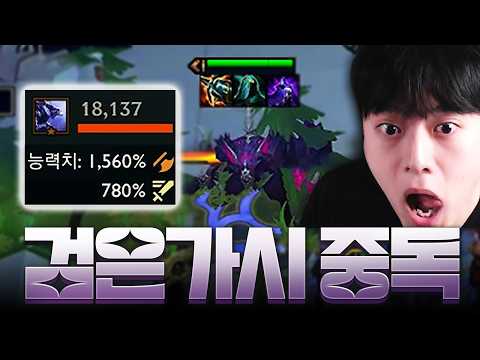 아펠리오스 농축액을 마시고 6코스트가 된 워윅