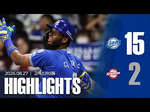 [경기 H/L] 삼성 vs 키움(08.27)