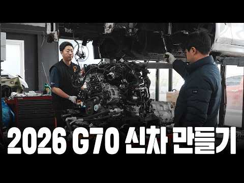 "고객님의 큰 결심!" 제네시스 G70을 신차 때 느낌으로 살려보자! [자동차의모든것Car&Man] Automobile maintenance