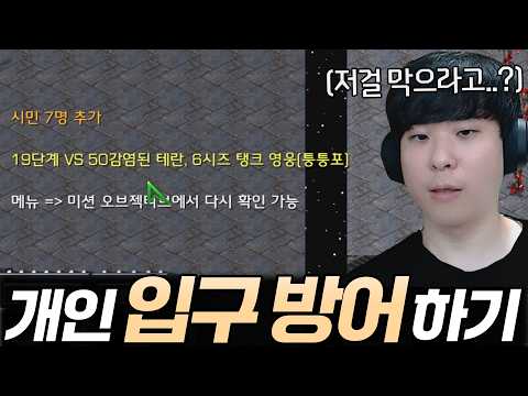 랜덤으로 나오는 유닛들로 입구를 수비해보자 [개인 입구 방어하기]