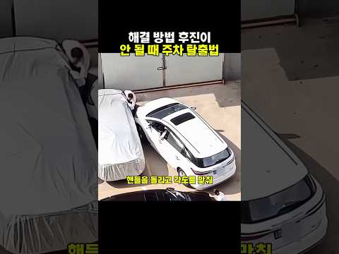 #차 #차꿀팁 #방법 #automobile