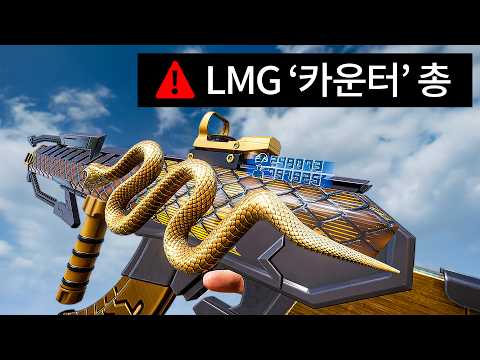 배그 LMG 메타 카운터 총