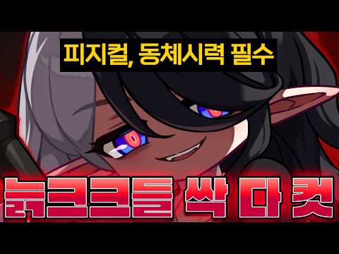 테섭 하드 벨로나 클리어 후기