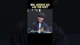 귀족 가문보다 귀한 ‘노담 가문’