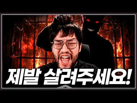 이틀내내 쳐맞으며 고통받는 홍구 ... 과연 이 지옥에서 벗어날수있을까?;;