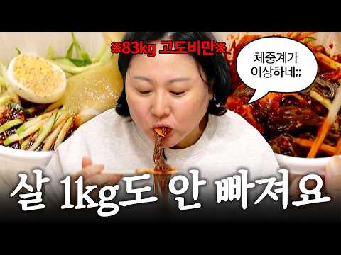 운동해도 왜 몸무게가 그대로지;; 현타 와서 냉면 폭풍 면치기 했습니다 | 물냉면 비빔냉면 제로 음료