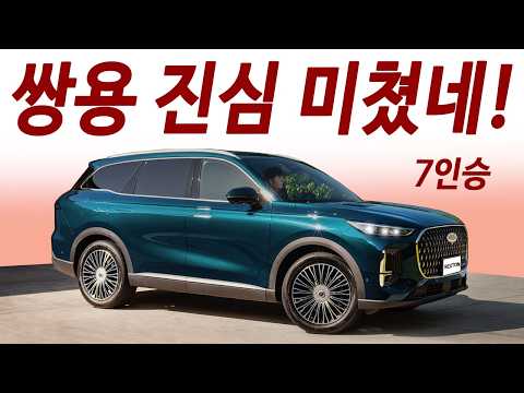 차값 2,200만원! 국내상륙 소식에 아빠들 환호 / 1회주유로 2,000km 미친연비 SUV 착수