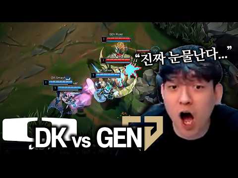 라인전 손해를 감수한 미드의 눈물겨운 희생 | DK vs GEN | 2026 LCK 4R