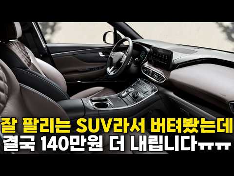 가격 더 내릴 생각 없었는데 이번엔 140만원 더 뺍니다