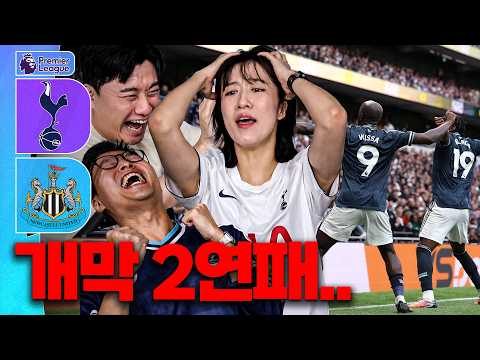 2경기 0득점 5실점…홈 개막전까지 제대로 꼬였다ㅣ후토크