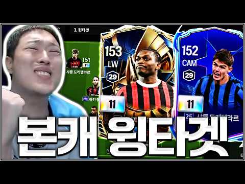 본캐에도 적용 시켜보겠습니다 세상을 바꿀 윙 타게터