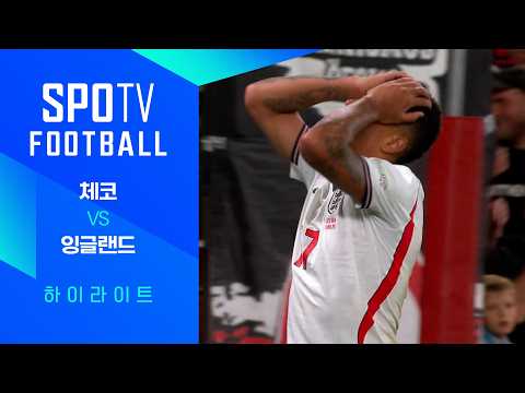 [26/27 네이션스리그] 체코 vs 잉글랜드 3분 하이라이트｜SPOTV FOOTBALL