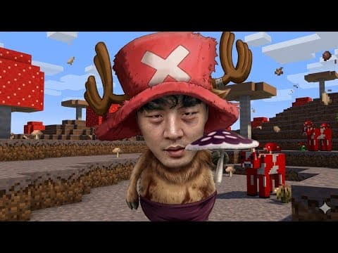 전설의 버섯 섬 찾았습니다 [마크 하드코어 EP.21]