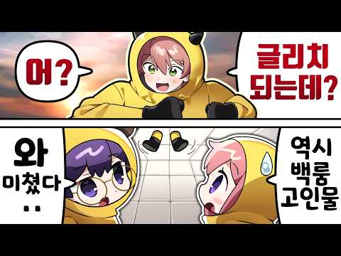 백룸 신맵 나오자마자 글리치 해버렸습니다!! 개발자님 죄송해요..ㅎ