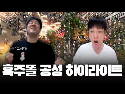 [리니지 클래식] 아스테어 2주차 이거맞냐? ㄷㅓㄸㅔ  ｜ 훅주똘 (훅팀 주리 똘끼)이 미래다.