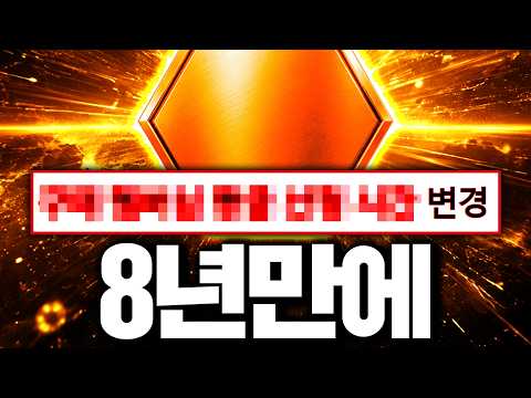 [뿌클립] 피파 이거 바뀐거 보셨어요????