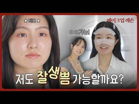 오똑하게 직선적인 느낌살린 넷플상 잘생쁨 메이크업 꿀팁 💗 | 카림레슨 EP.14