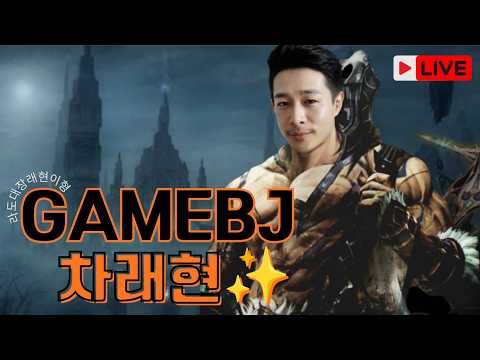 [리니지클래식]🔴아스테어 "노통수연합" 58기사 린진남 차래현