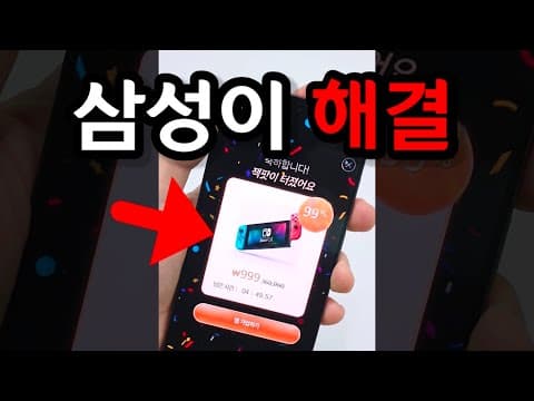 드디어 이 지긋지긋한 광고 평생 안볼 수 있습니다! (지금 모든 갤럭시 가능)