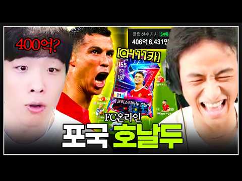 마지막 팀갈 전 , "400억 포르투갈 맛보기"
