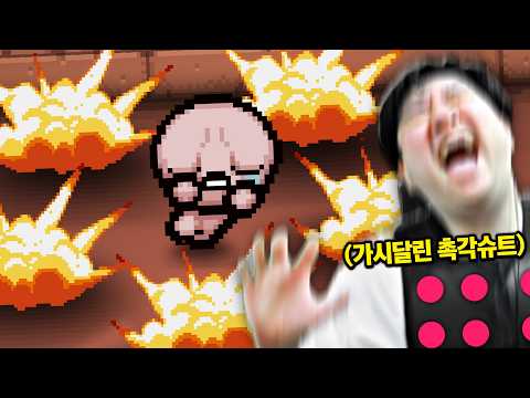 고통이 구현 된 아이작 (마개조 촉각슈트)