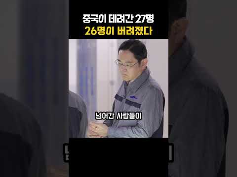 중국이 연봉 2배로 데려간 삼성·하이닉스 인재들…27명 중 26명이 떠난 이유