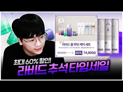 라비드 추석 프로모션 및 팝업스토어 공지♡ [팡이요,  메이플스토리]