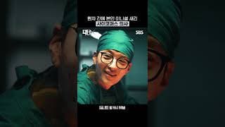 수술 중 알게 된 장승조의 사이코패스 만행;;; 환자 간에 본인 이니셜 새겨놓음ㄷㄷ | 닥터X : 하얀 마피아의 시대 | SBS