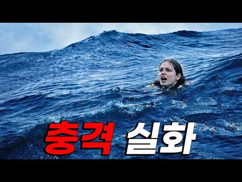 “실화여서... 더 끔찍했던 영화” [결말포함]