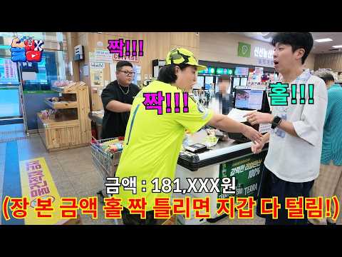 24시간 동안 홀 짝 틀리면 인생도 뒤 틀려 버리는 끝나지 않는 근성 전쟁ㅋㅋㅋㅋㅋ
