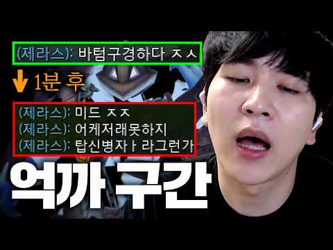 벗어나고 싶은 구간【배치부터 챌린저 #4】