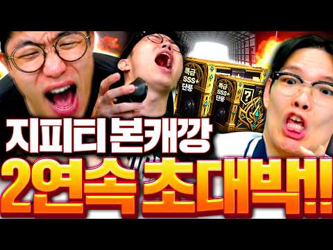 생전 피파 처음해보는 지피티 본캐 초대박 떴더니 반응ㅋㅋ