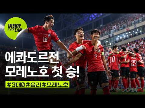 ‘골·골·골!’ 오현규부터 손흥민, 이동경까지 (현장감 무엇?ㄷㄷㄷ) | 9·10월 친선경기 EP.6